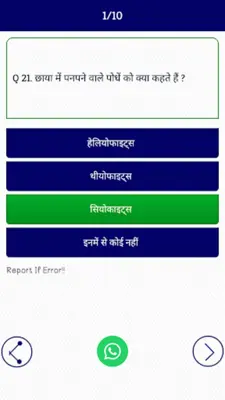 80,000+ Imp. GK Question Hindi android App screenshot 1