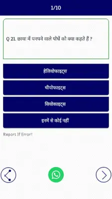 80,000+ Imp. GK Question Hindi android App screenshot 3